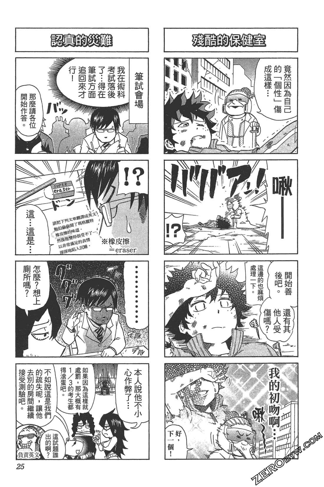 Page 27