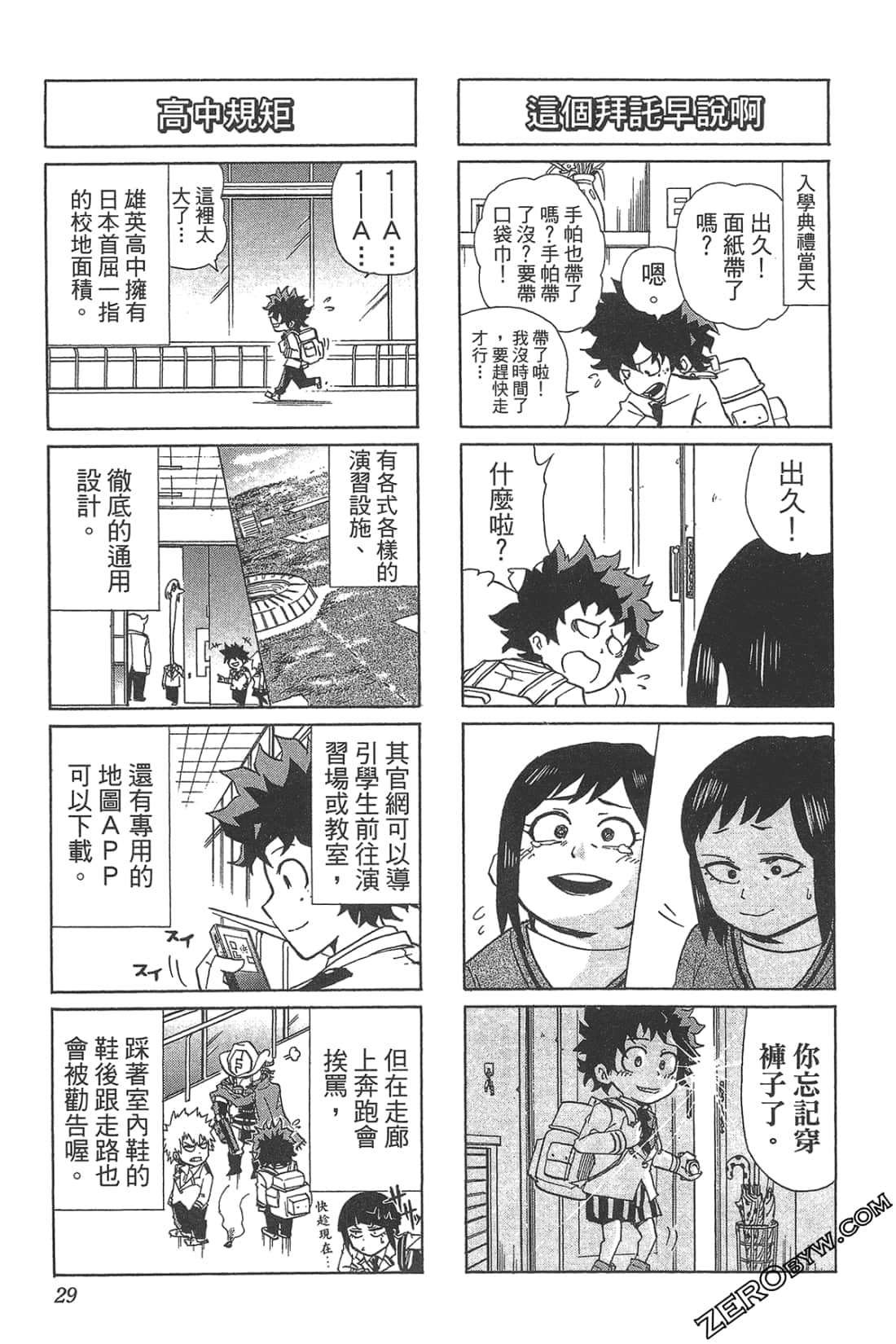 Page 31