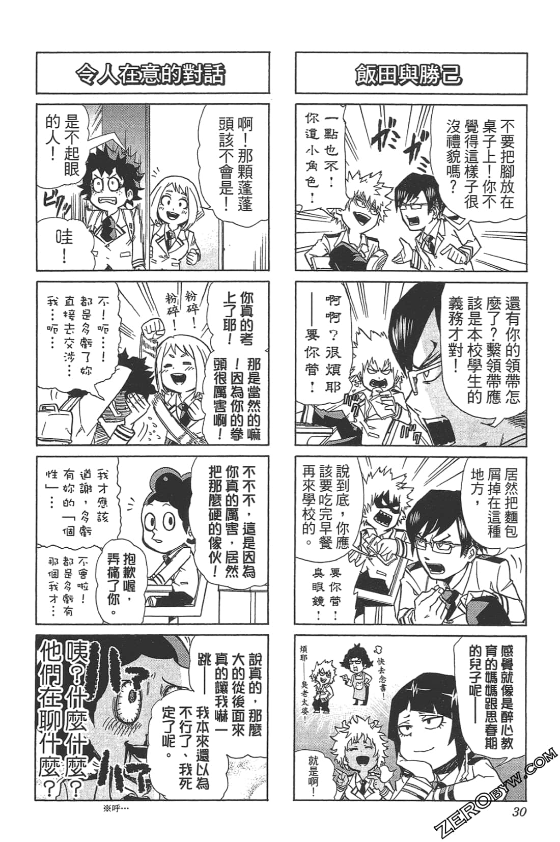 Page 32
