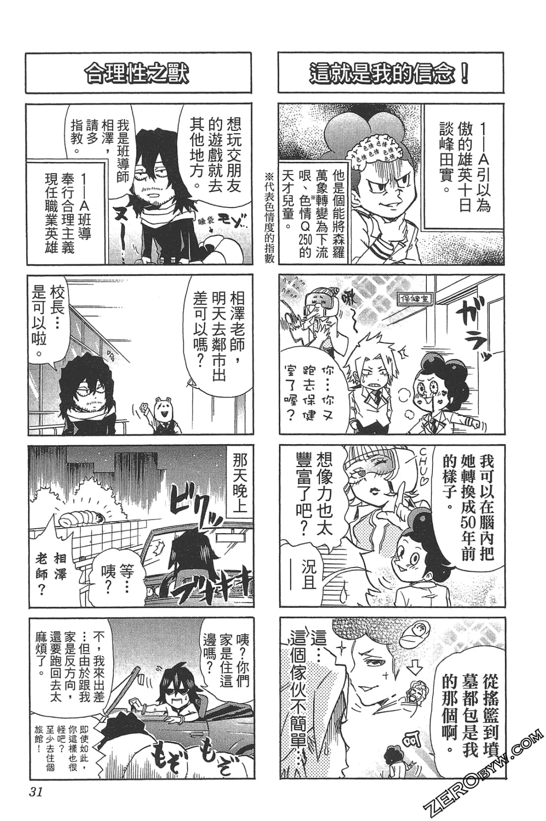 Page 33