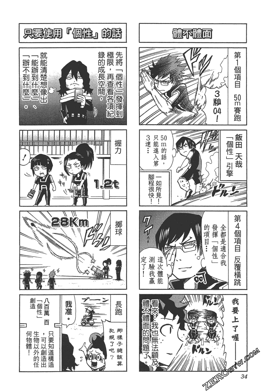 Page 36