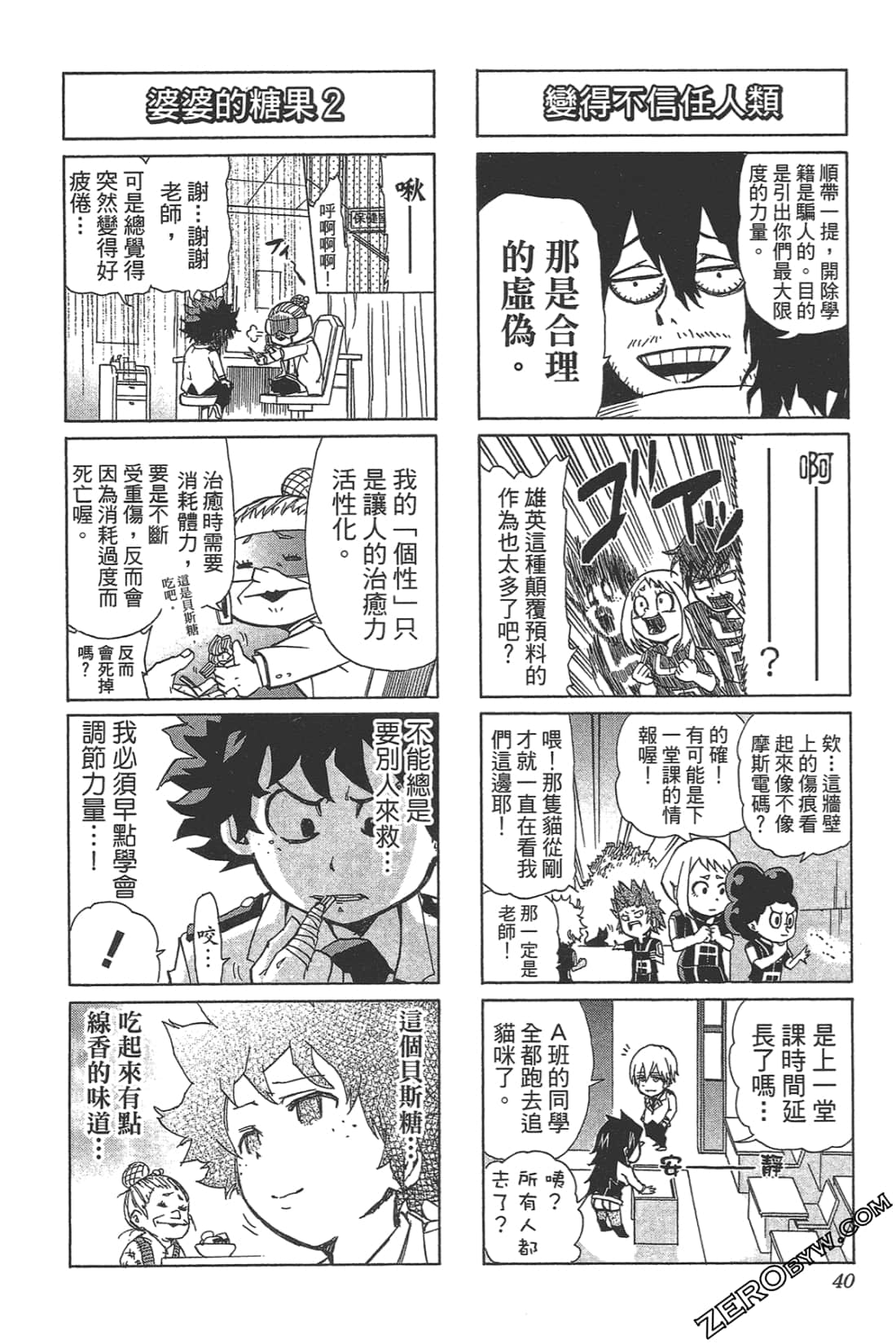 Page 42