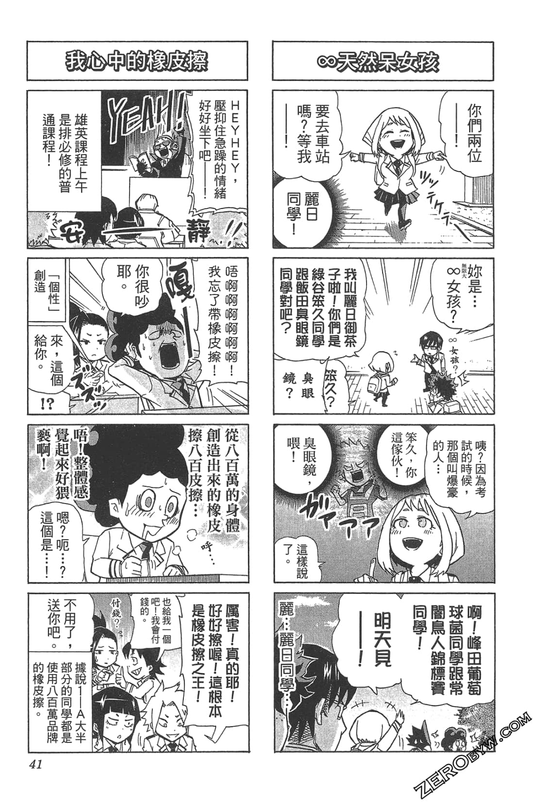 Page 43