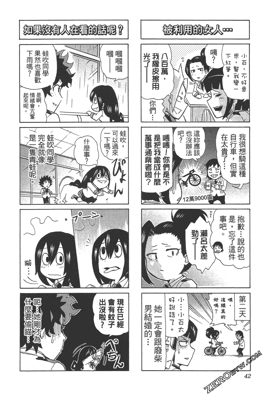 Page 44