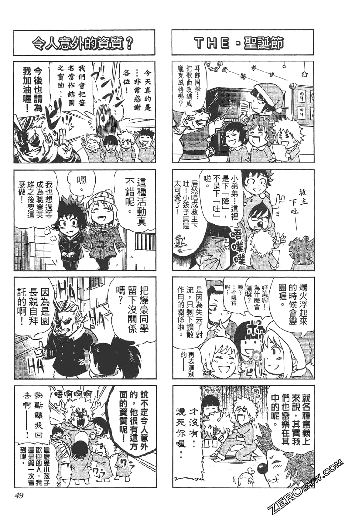 Page 51