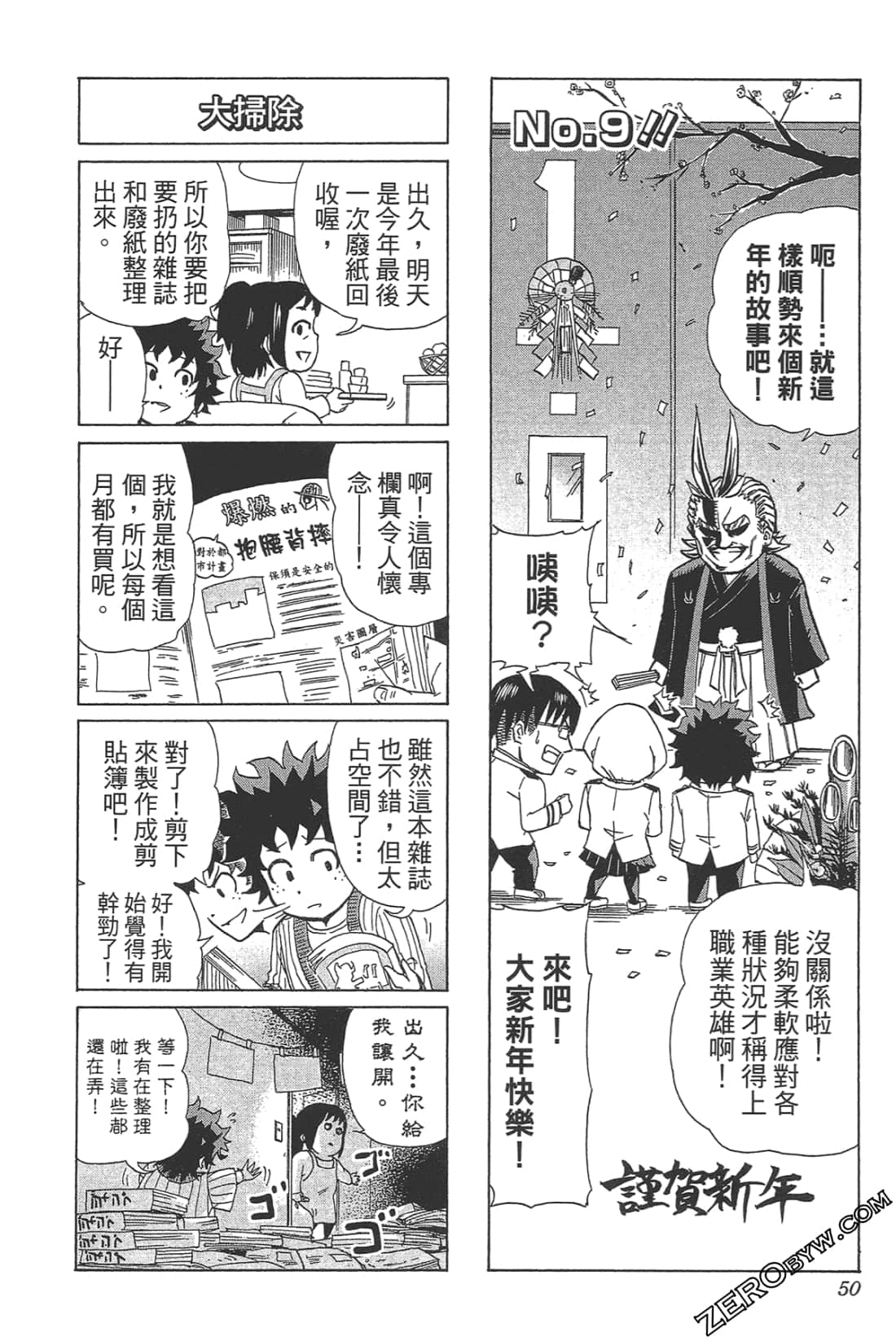 Page 52