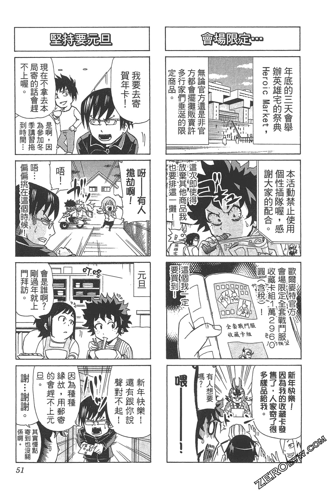 Page 53