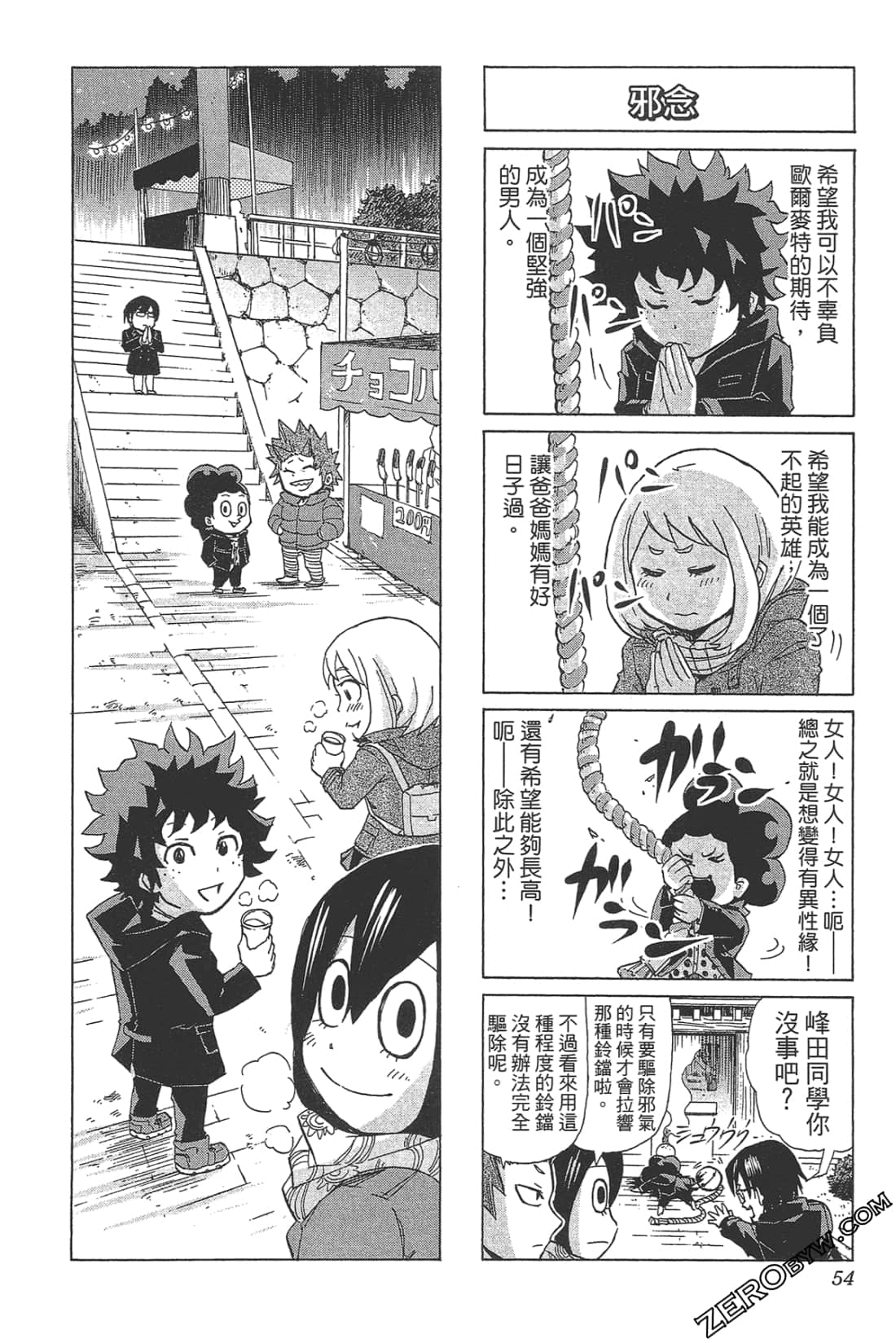 Page 56