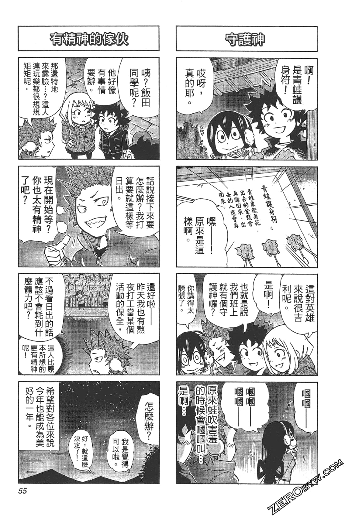 Page 57