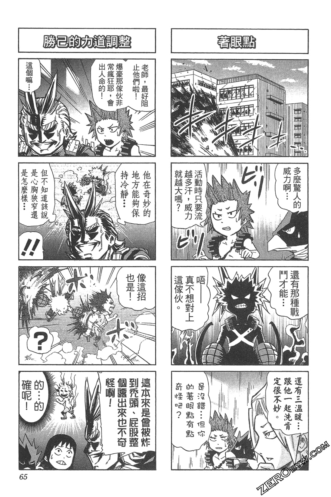 Page 67
