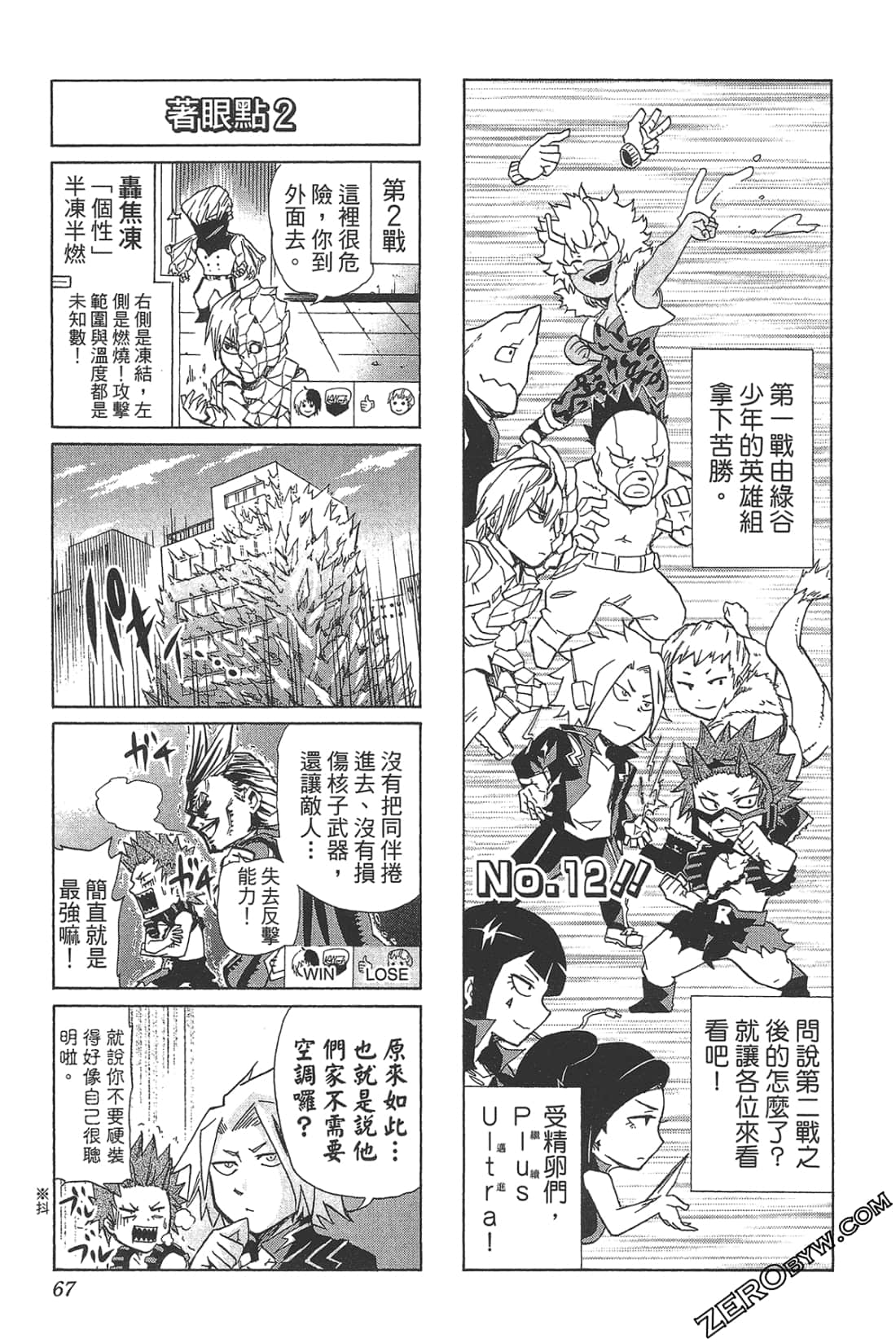 Page 69