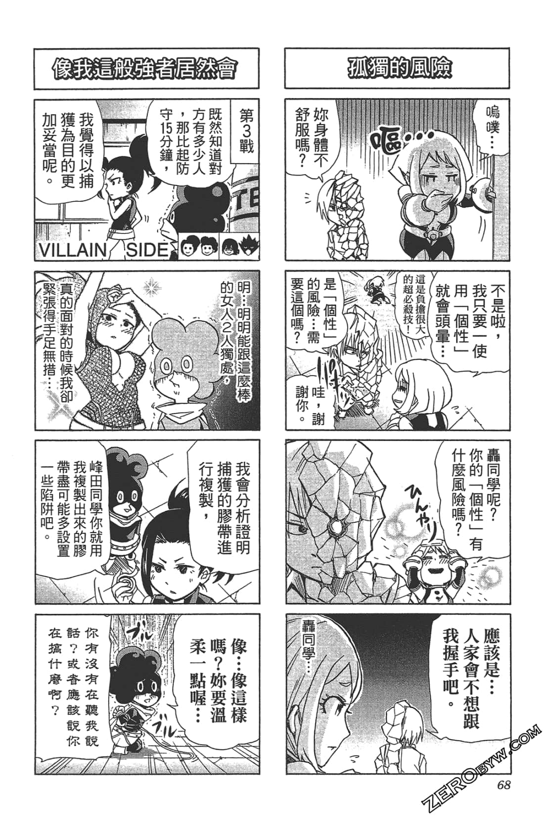 Page 70
