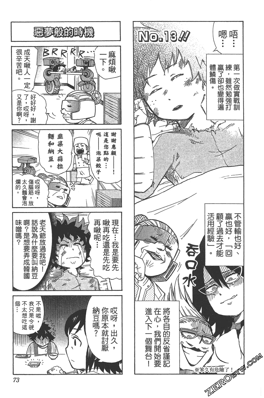 Page 75