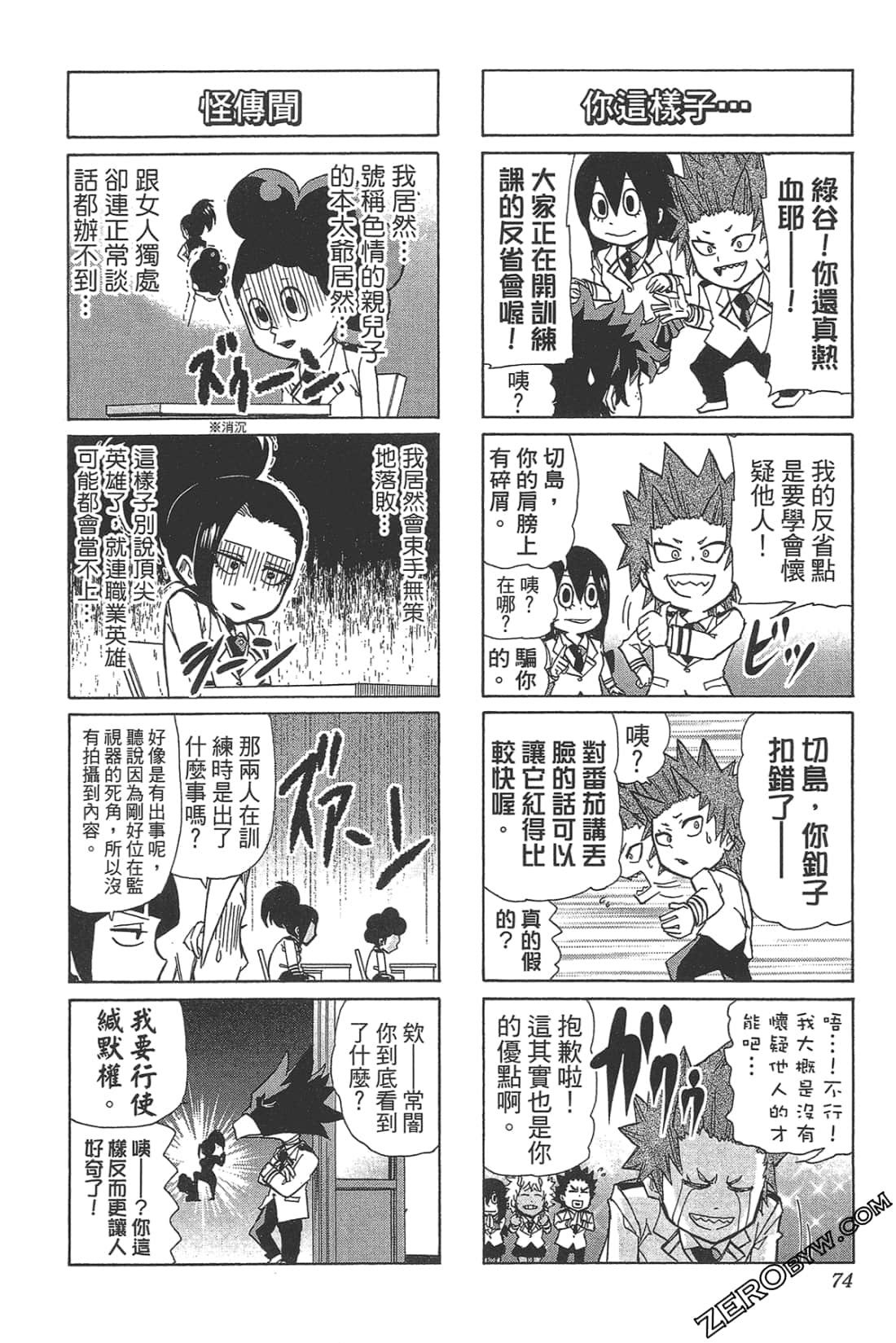 Page 76