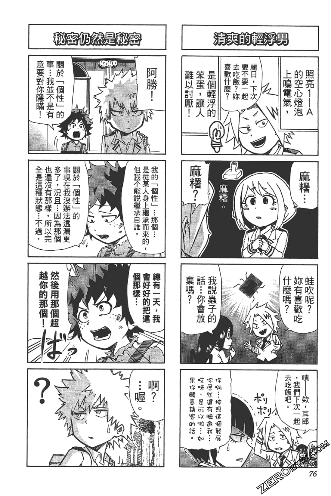 Page 78