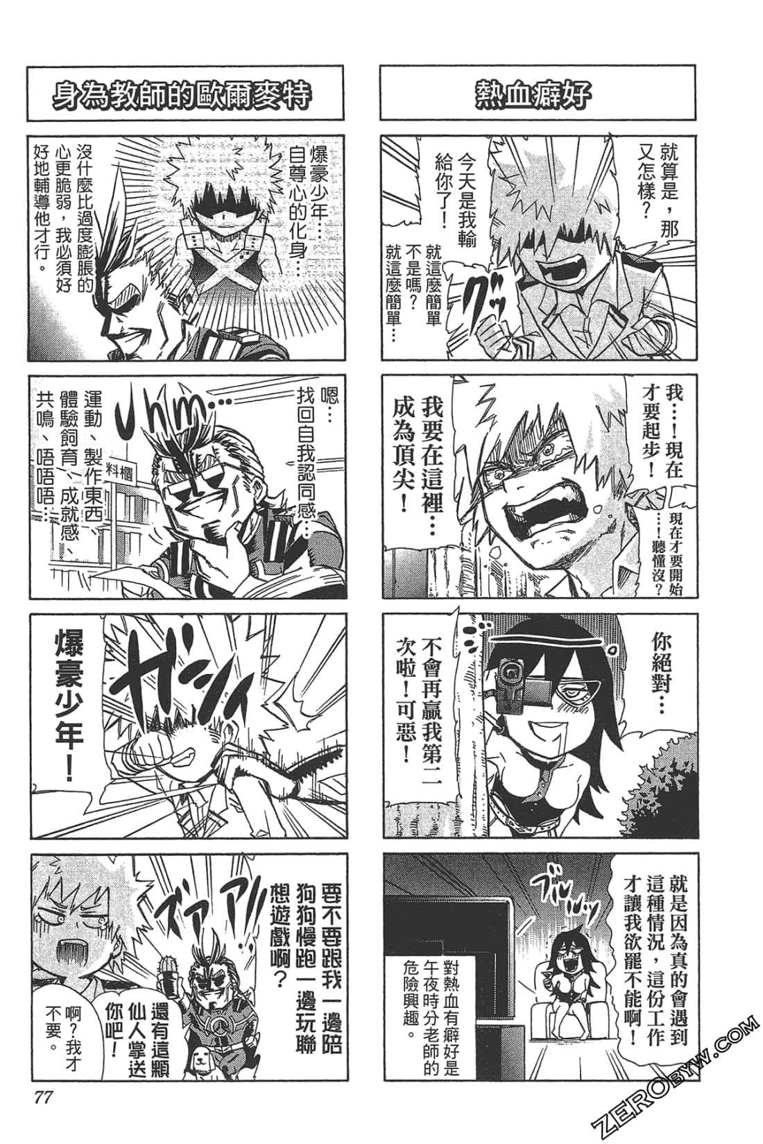 Page 79