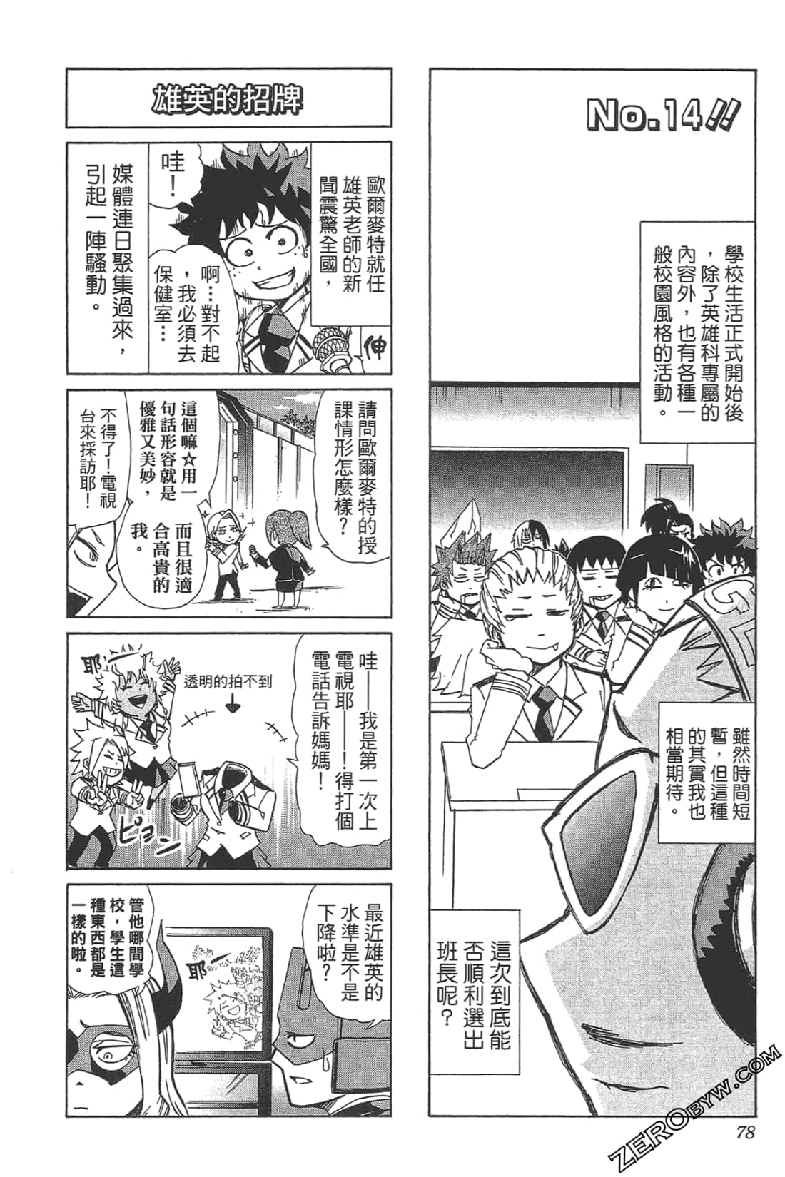 Page 80
