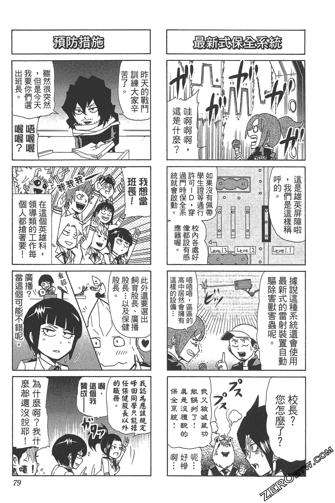 Page 81