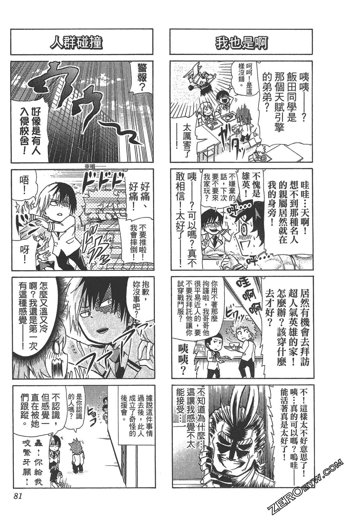 Page 83