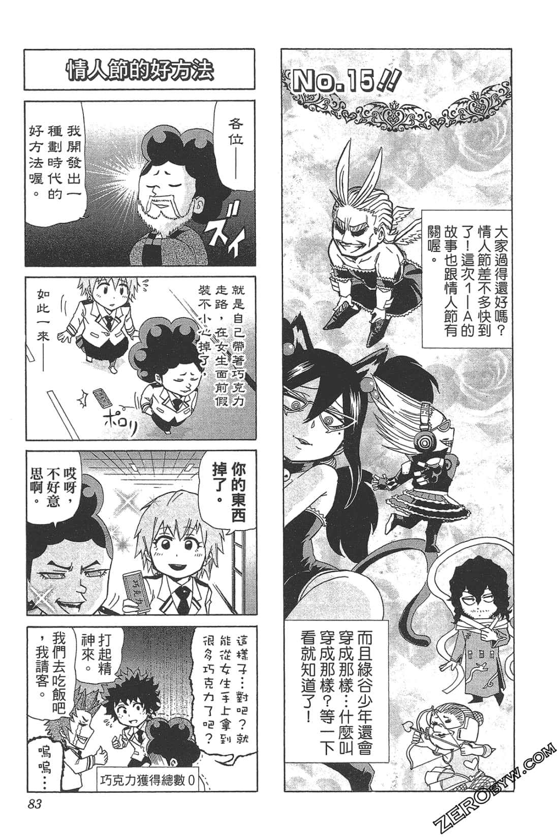 Page 85