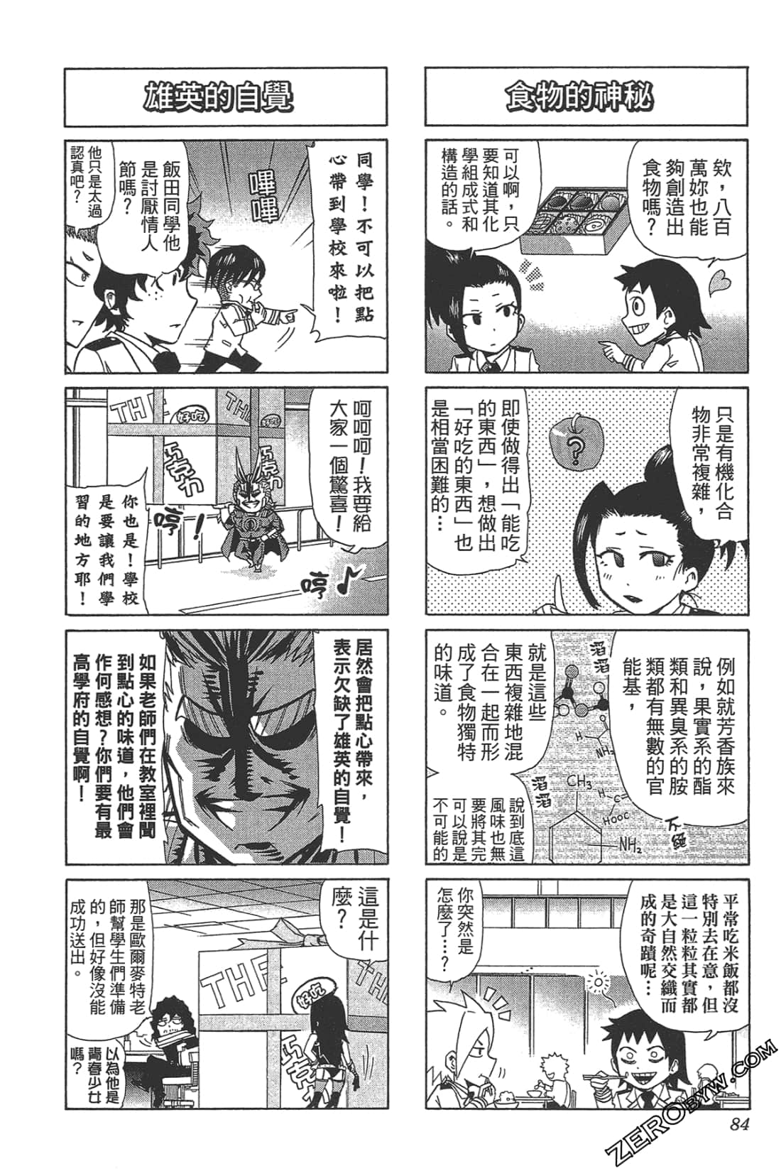 Page 86