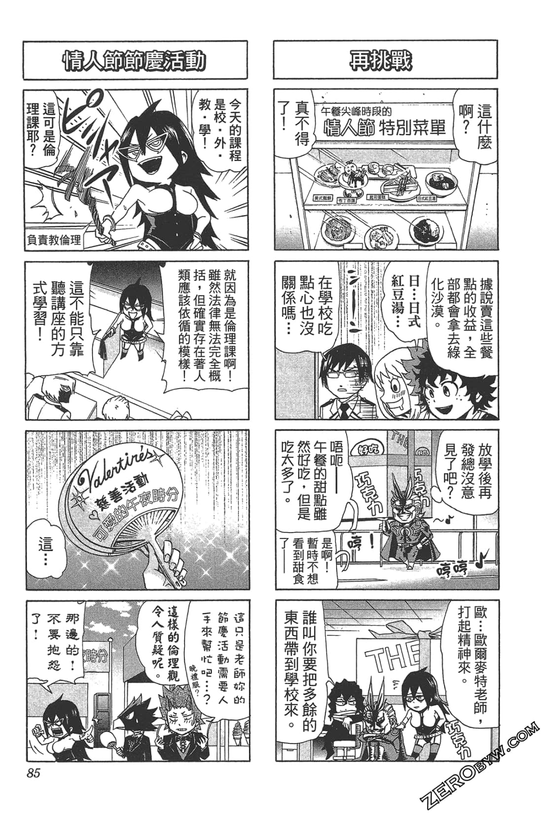 Page 87