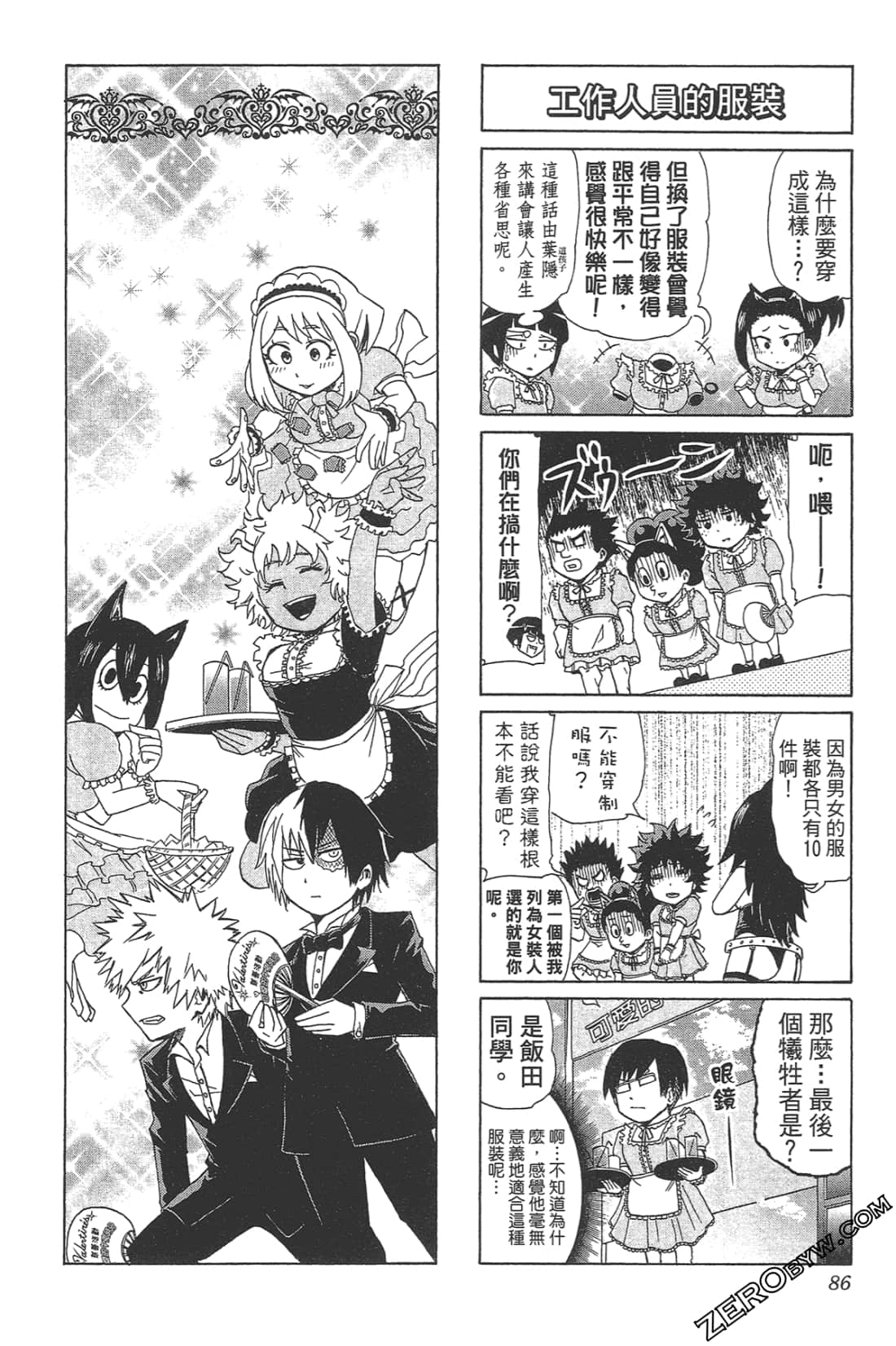 Page 88