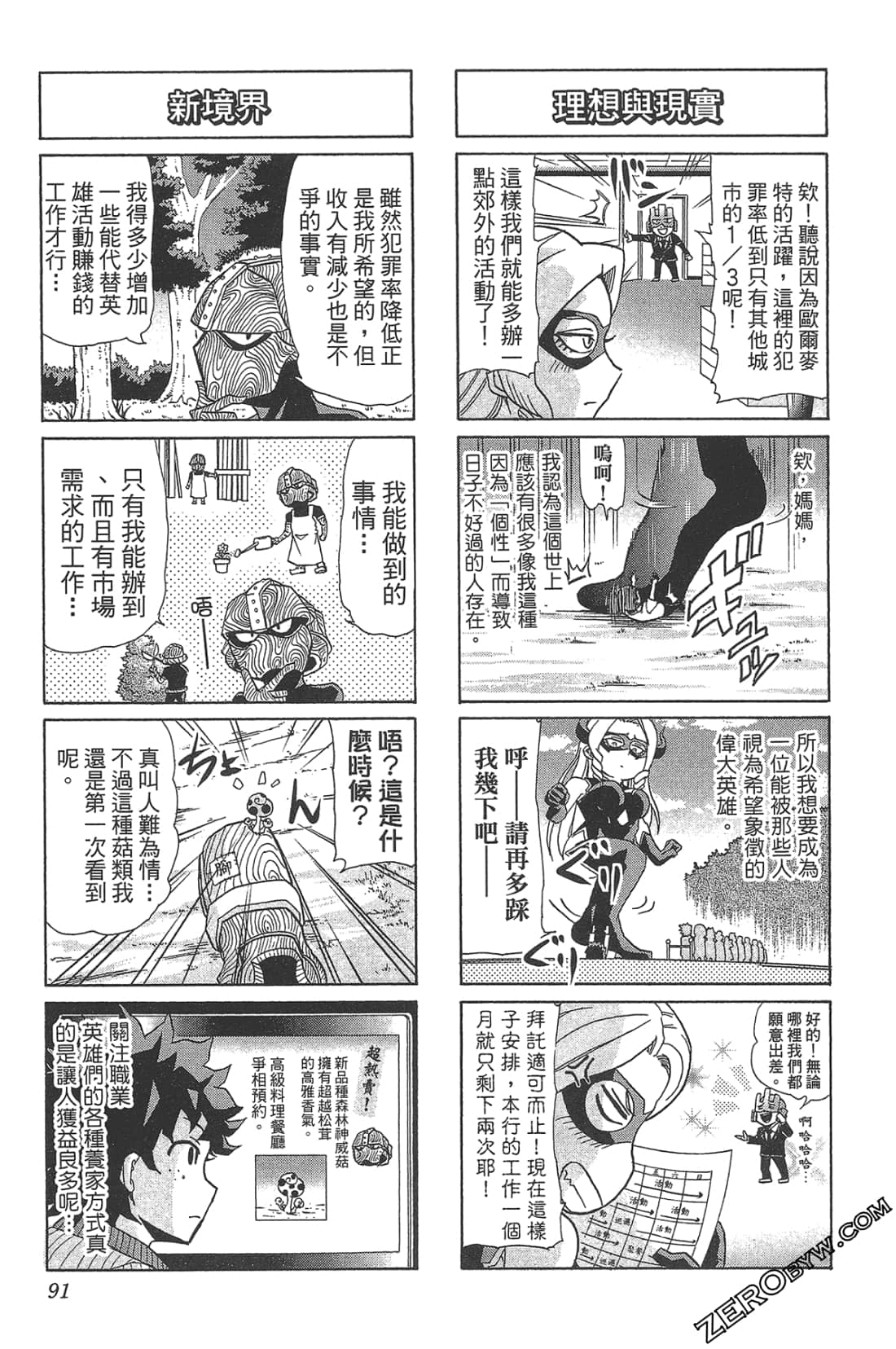 Page 93