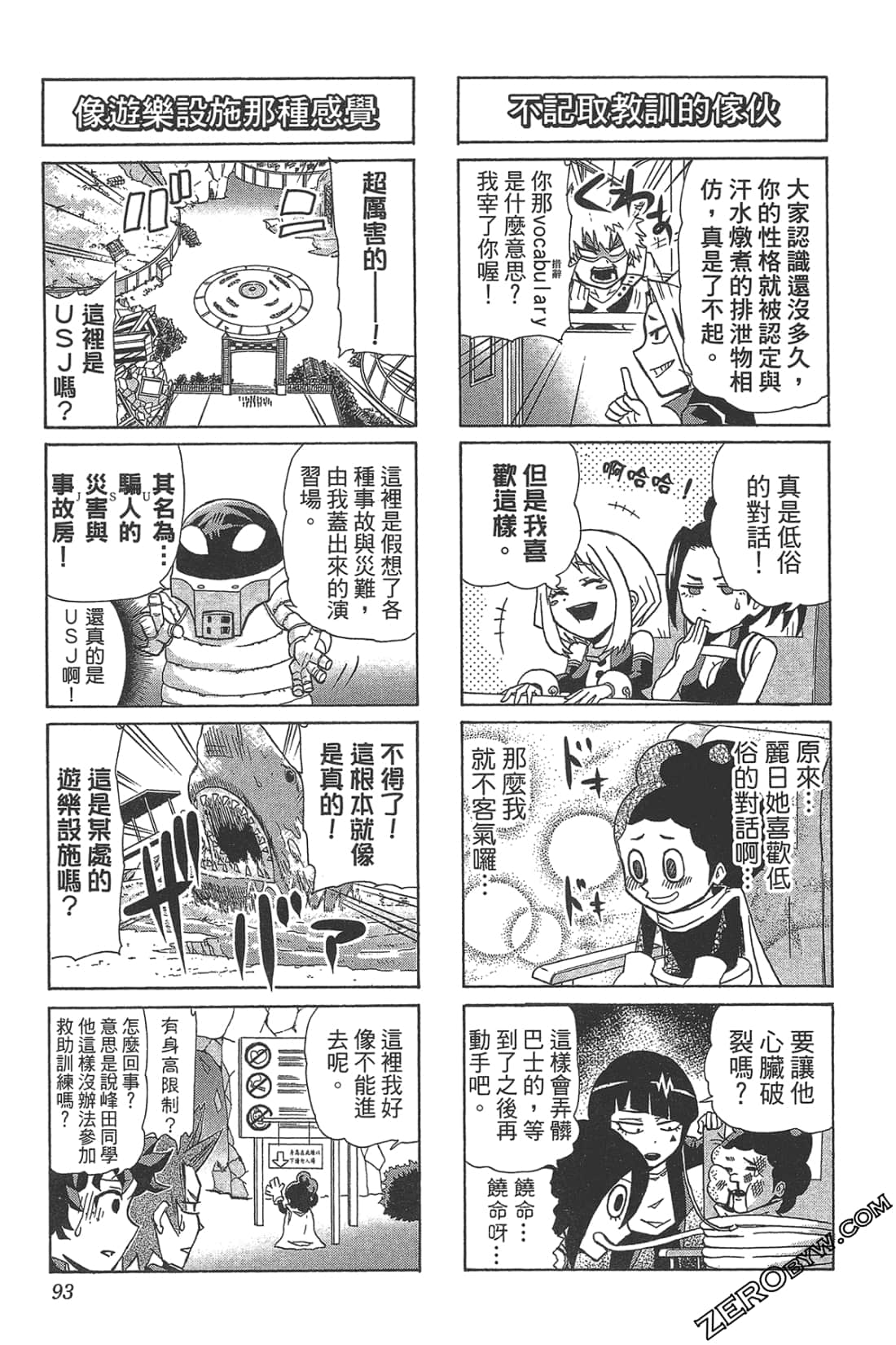 Page 95