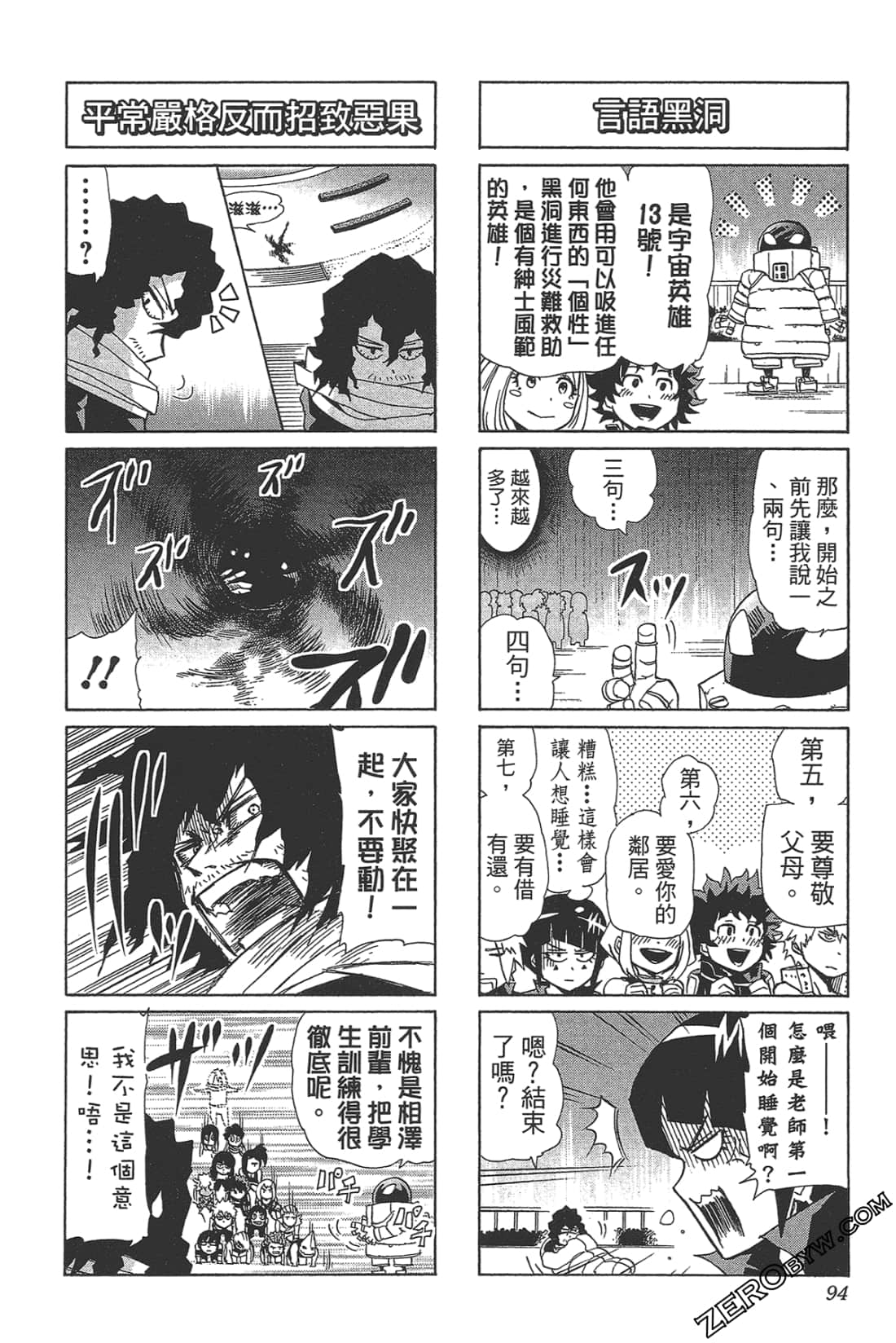 Page 96