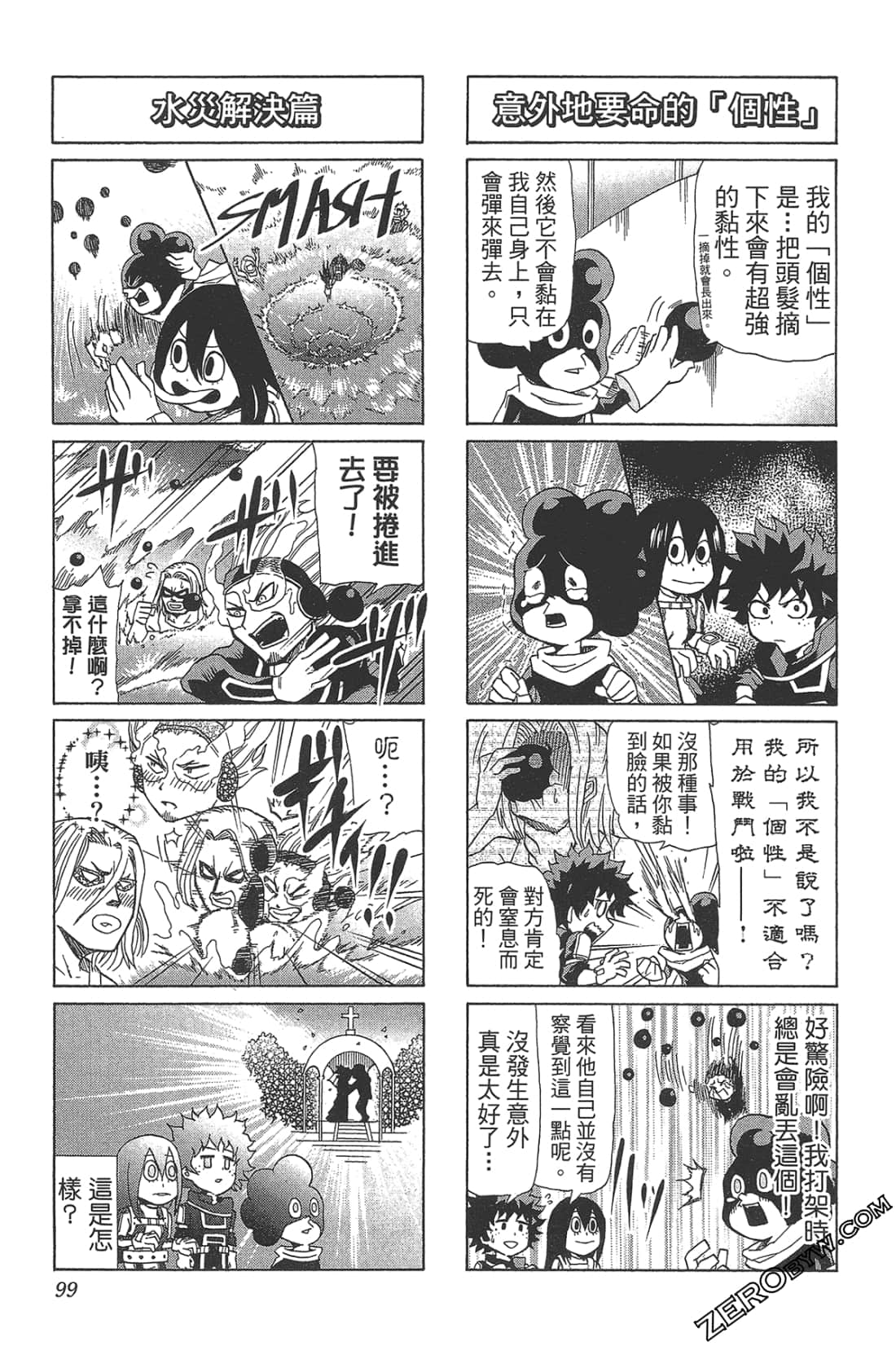 Page 101