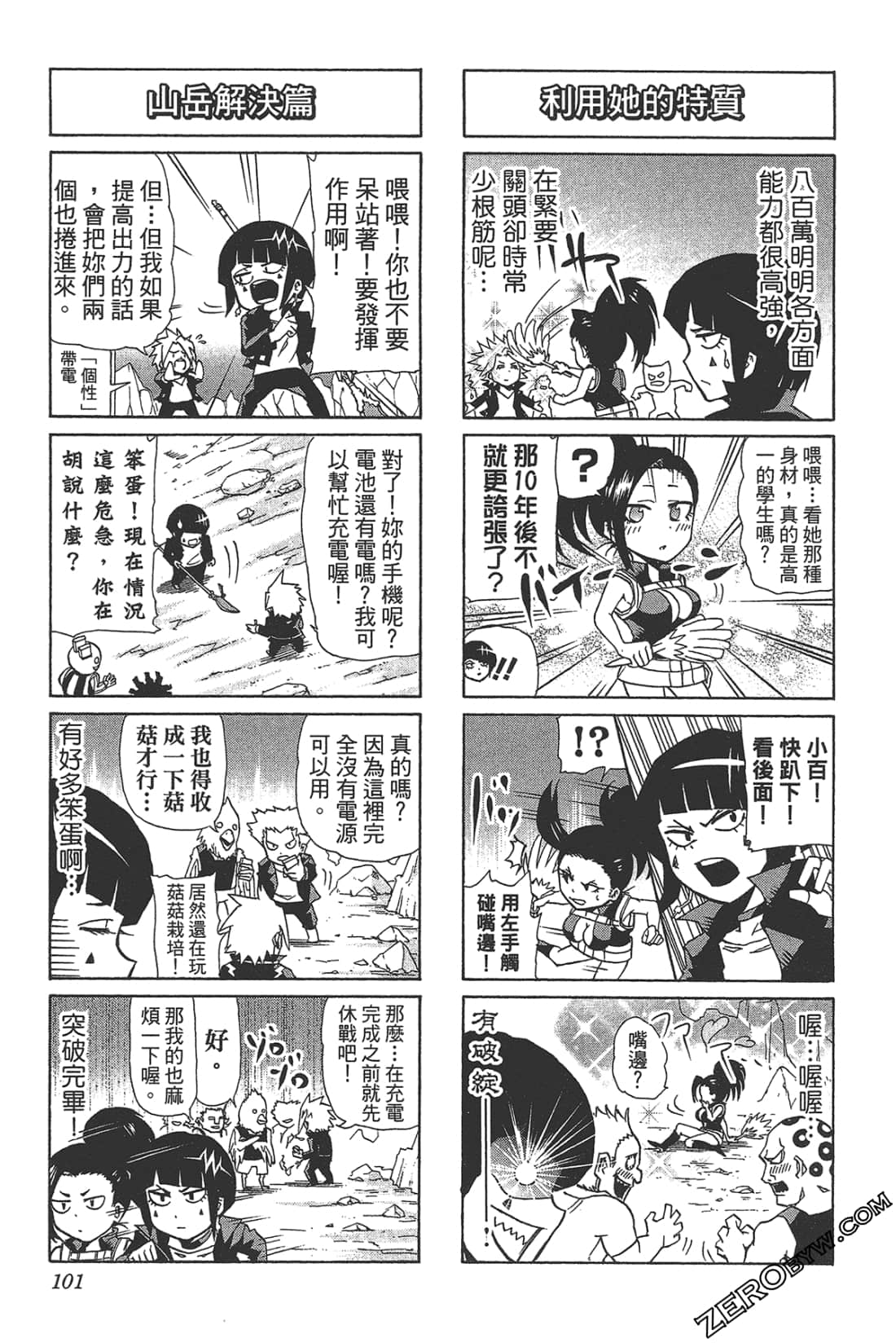 Page 103