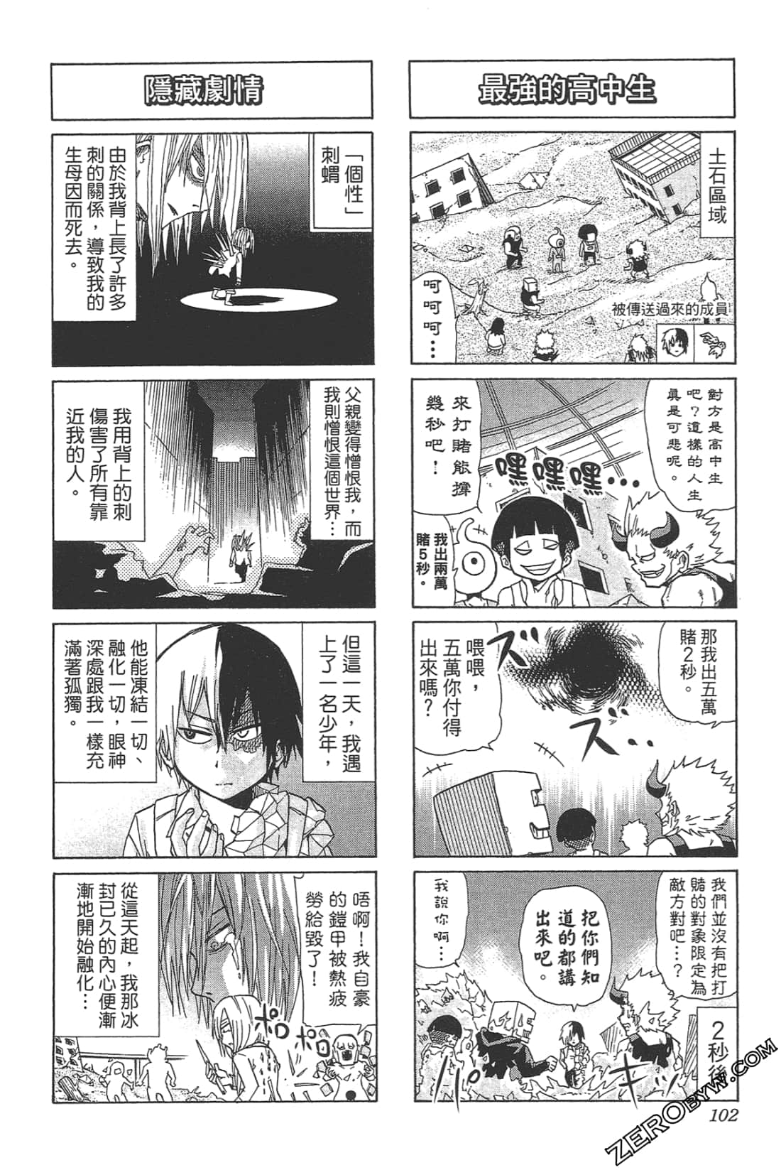 Page 104