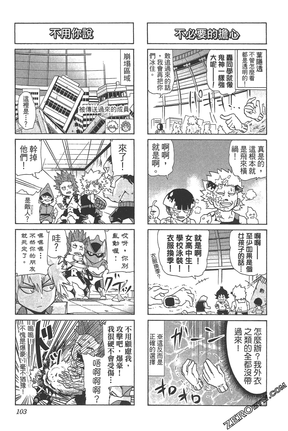 Page 105