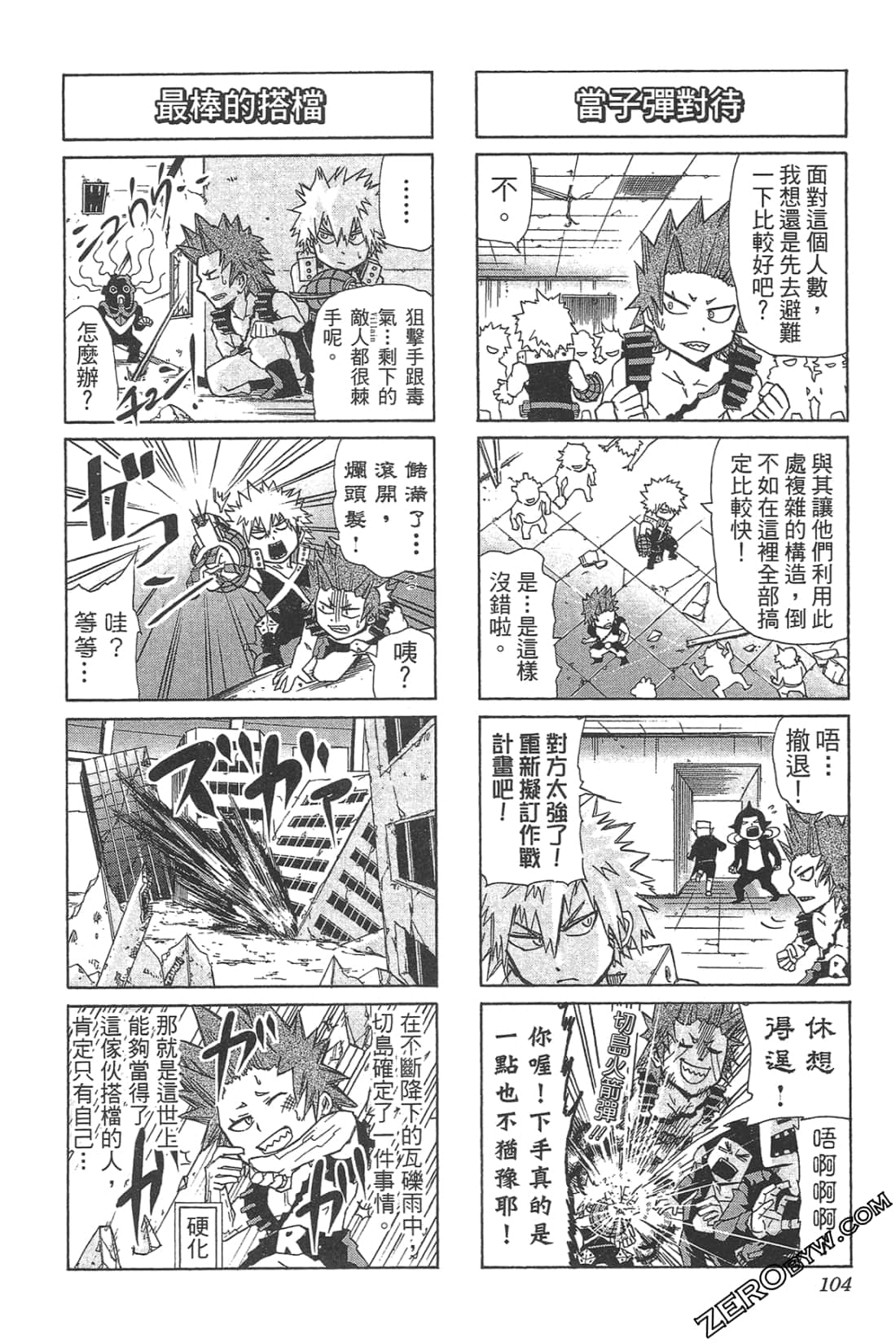 Page 106