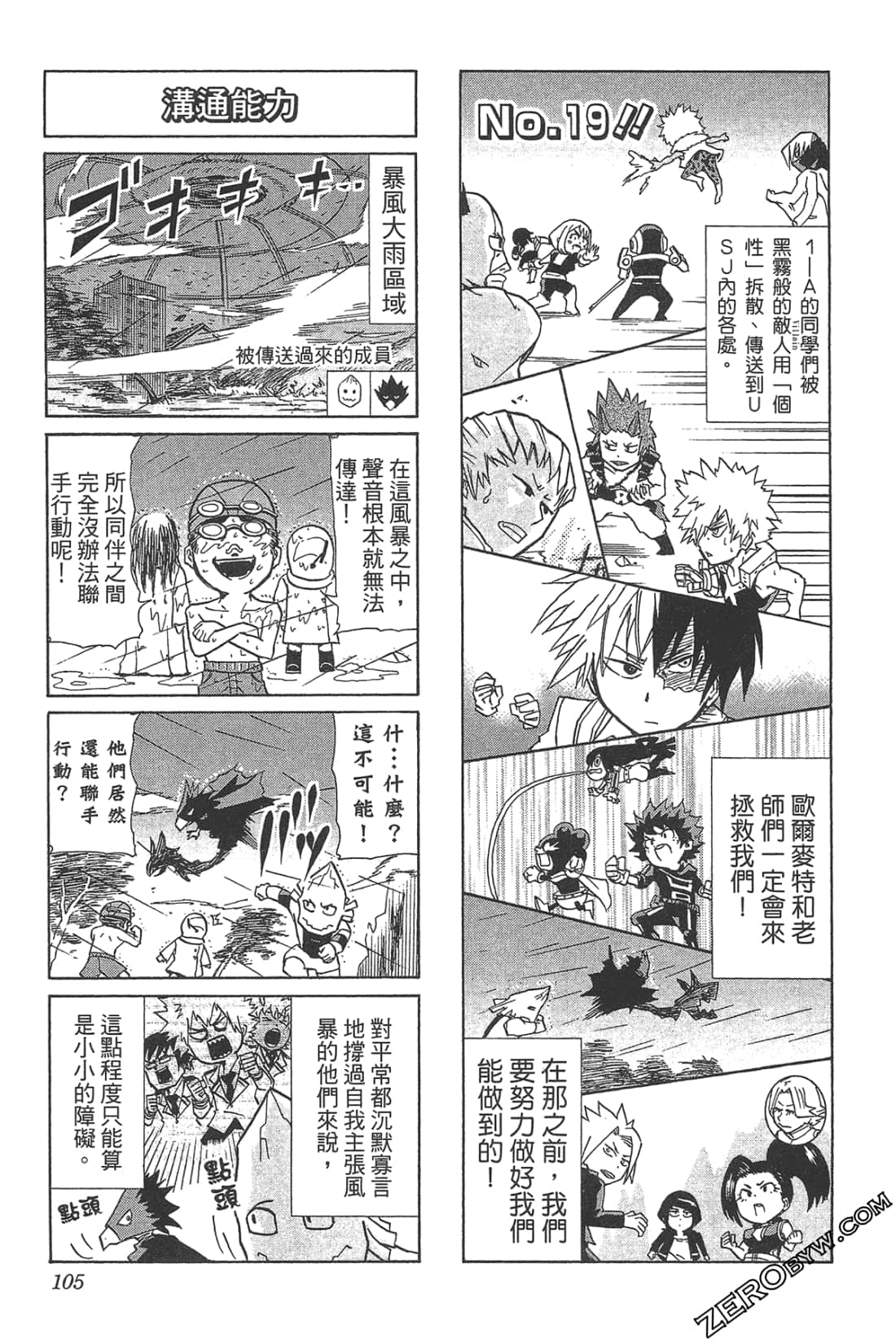 Page 107