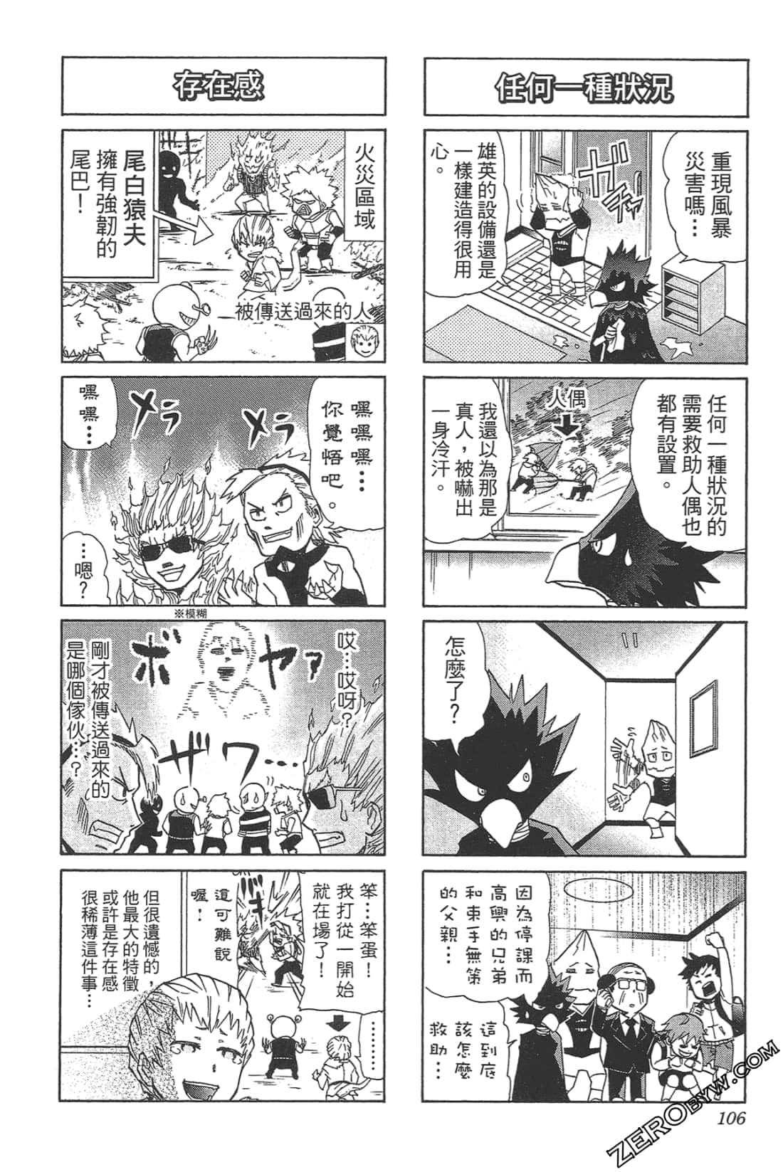 Page 108