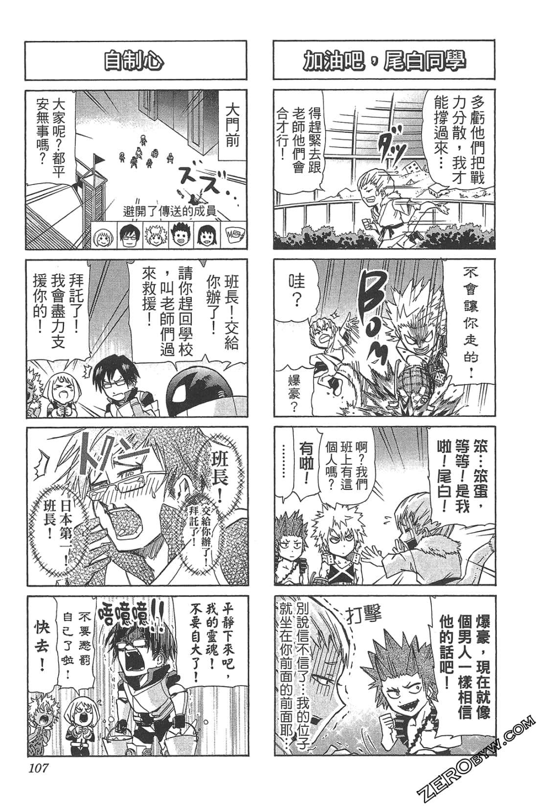 Page 109