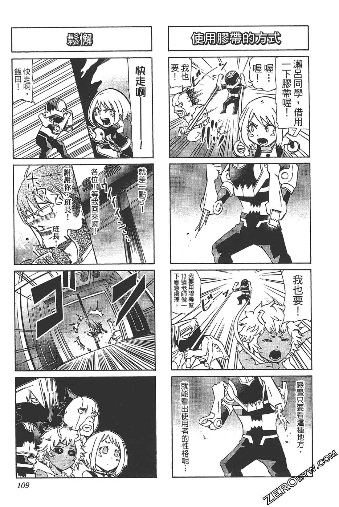 Page 111