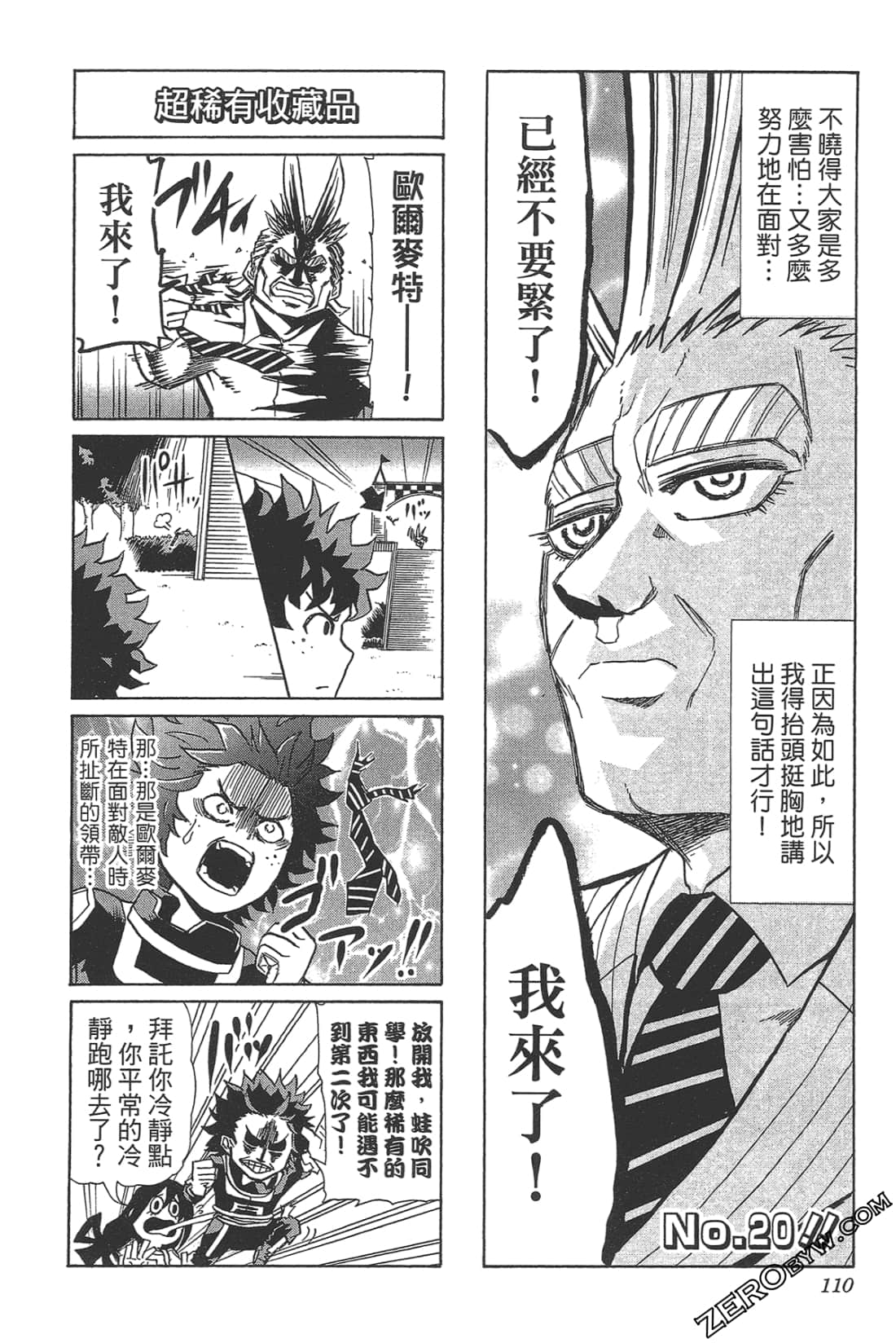 Page 112