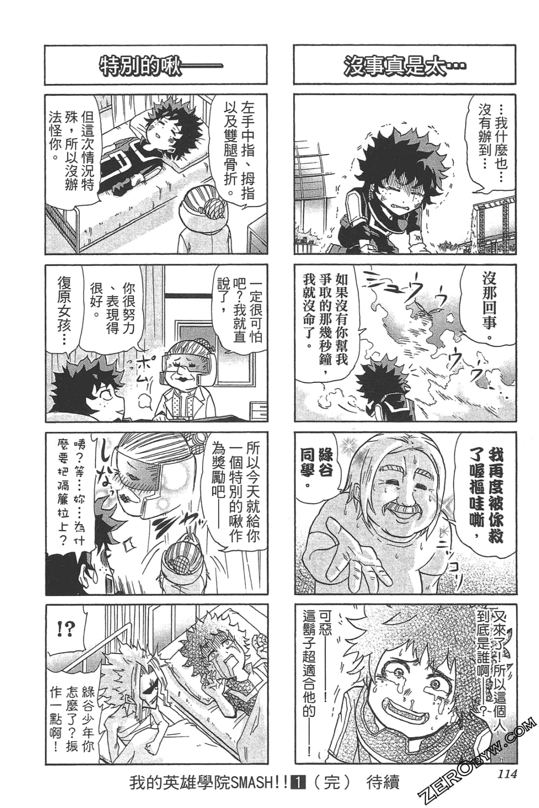 Page 116