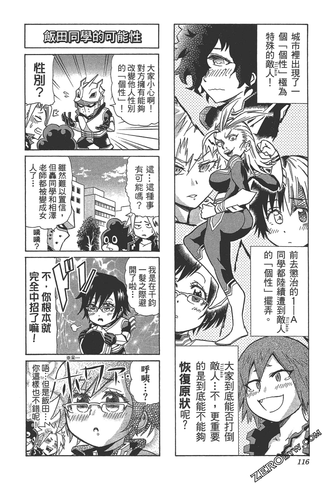 Page 118