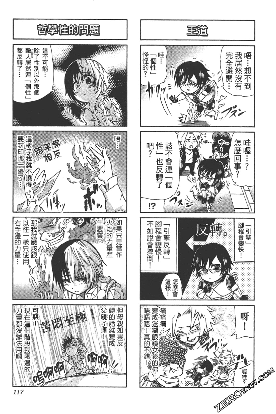 Page 119