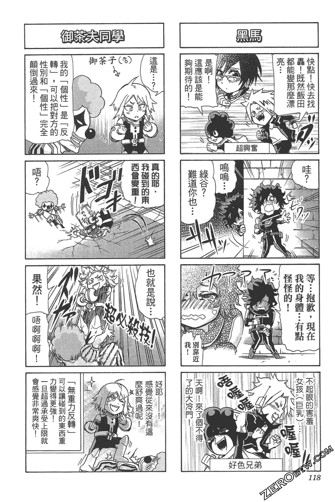 Page 120