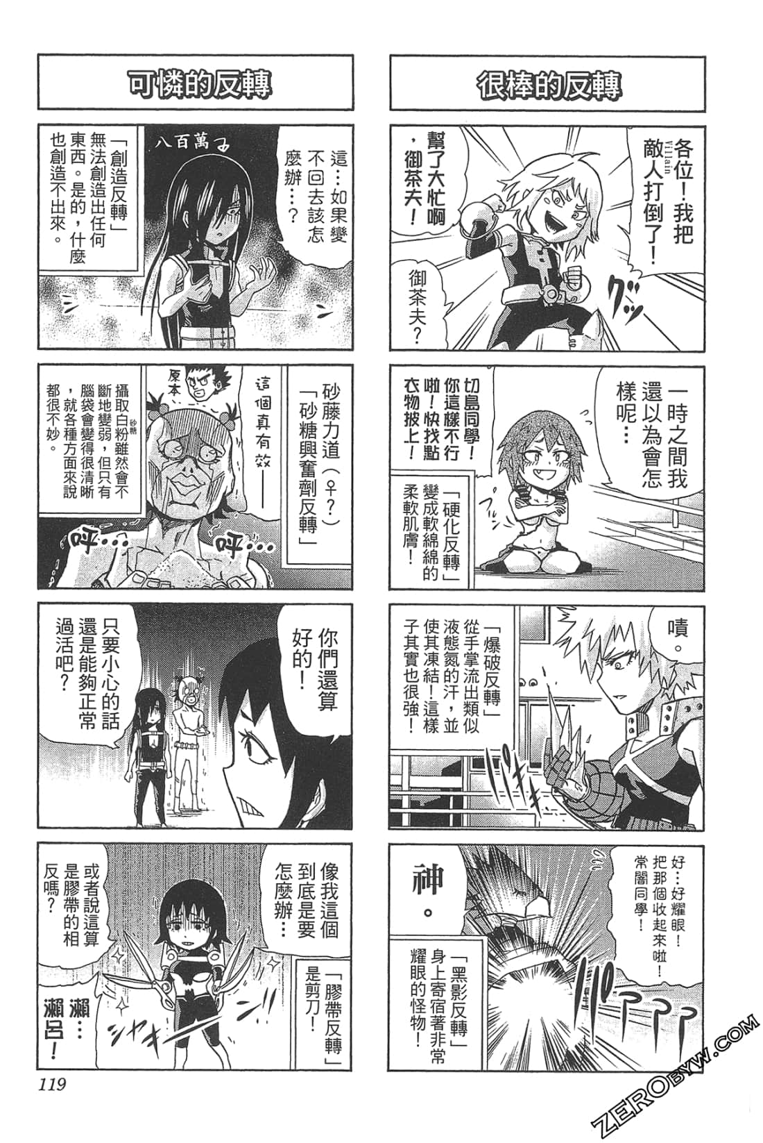 Page 121