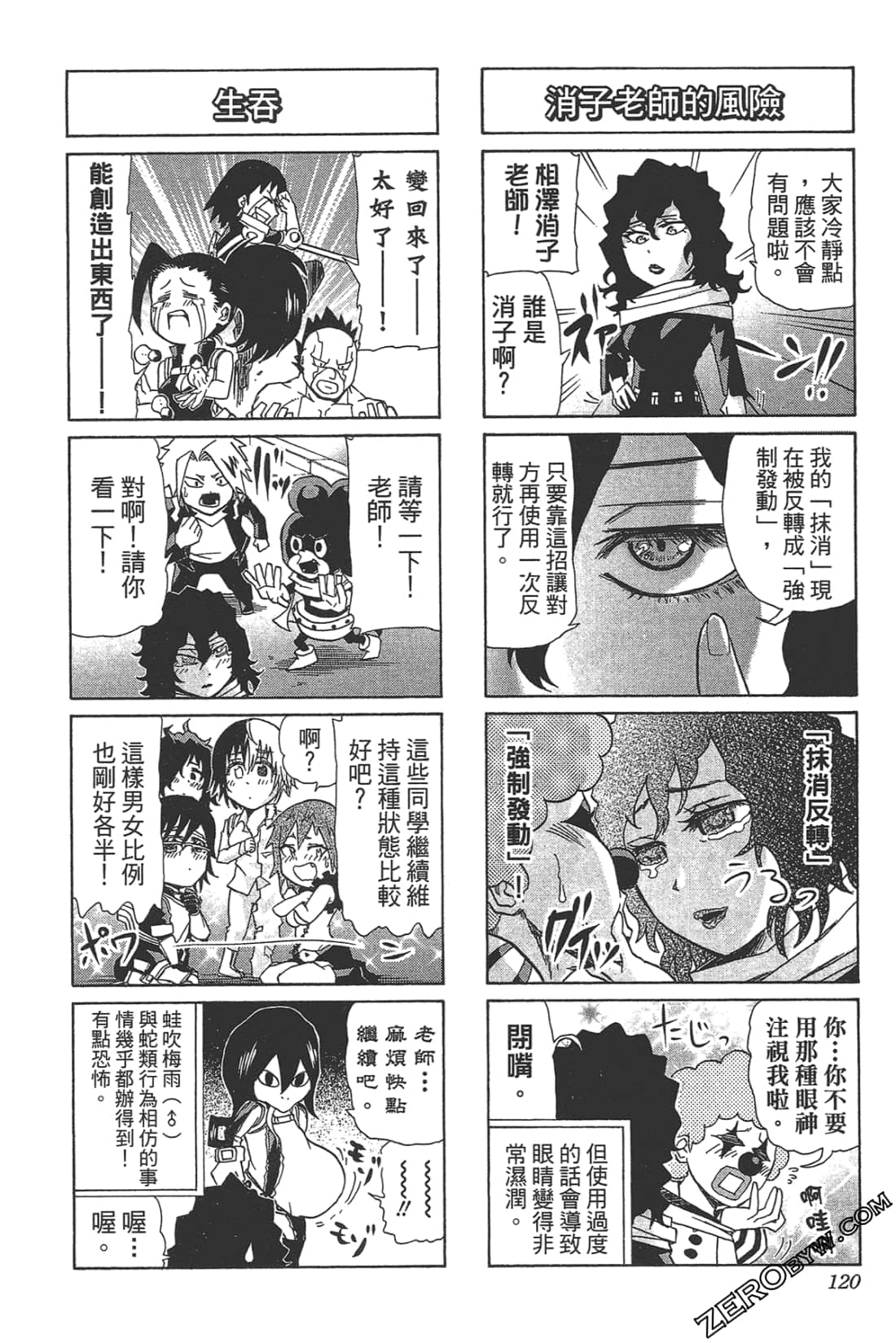 Page 122