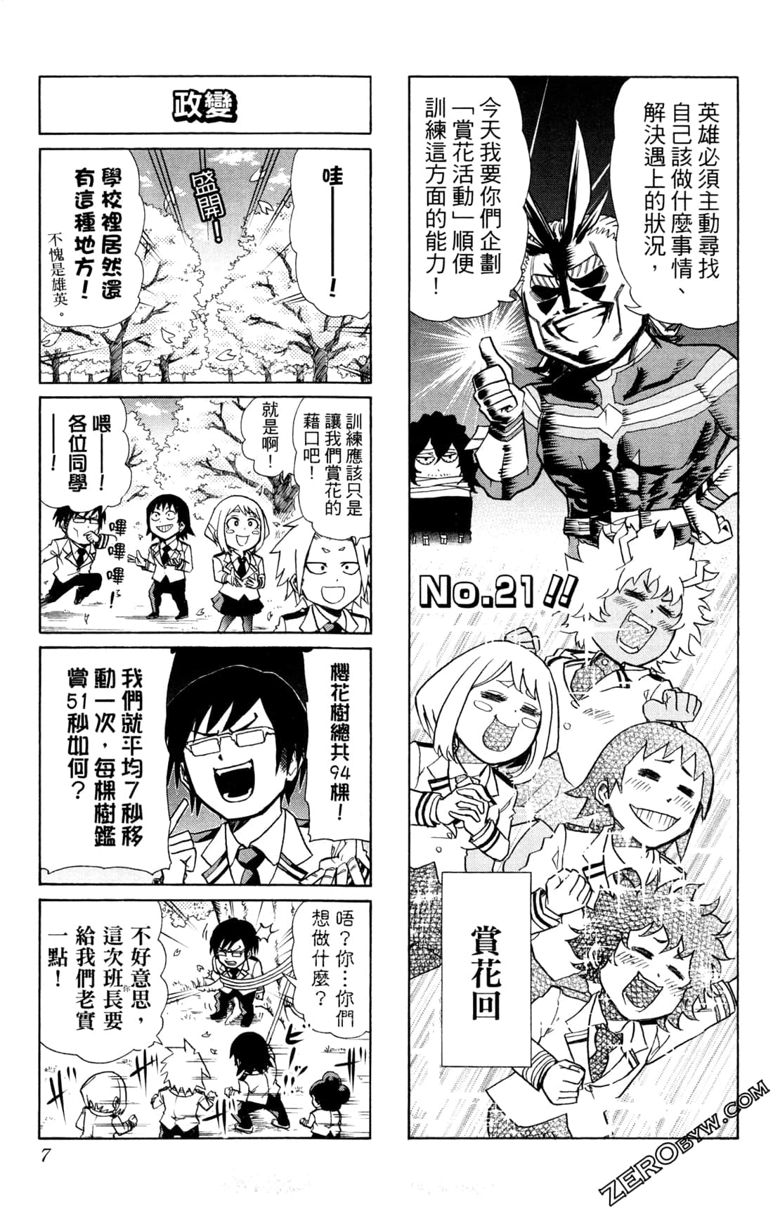 Page 7