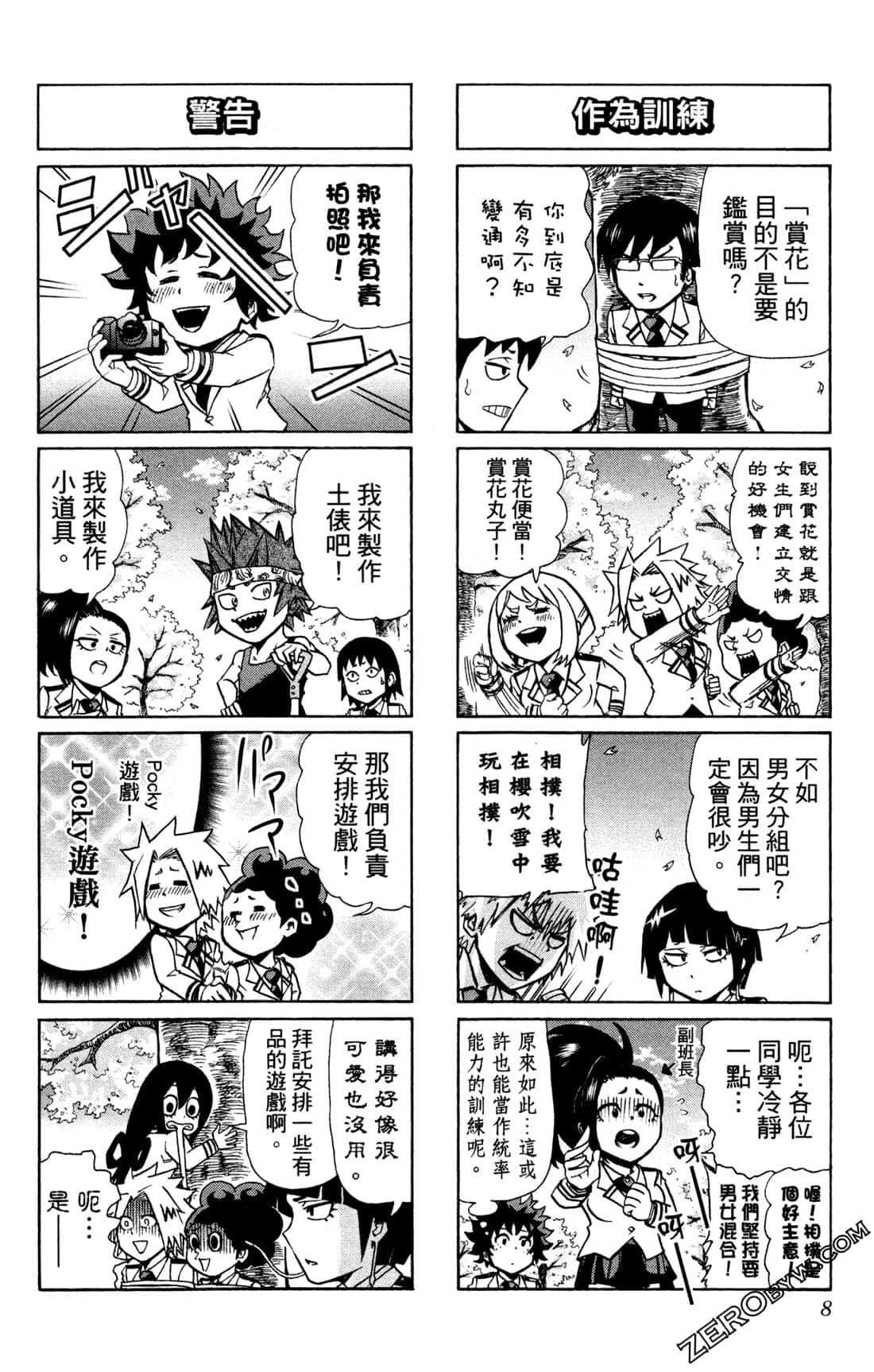 Page 8