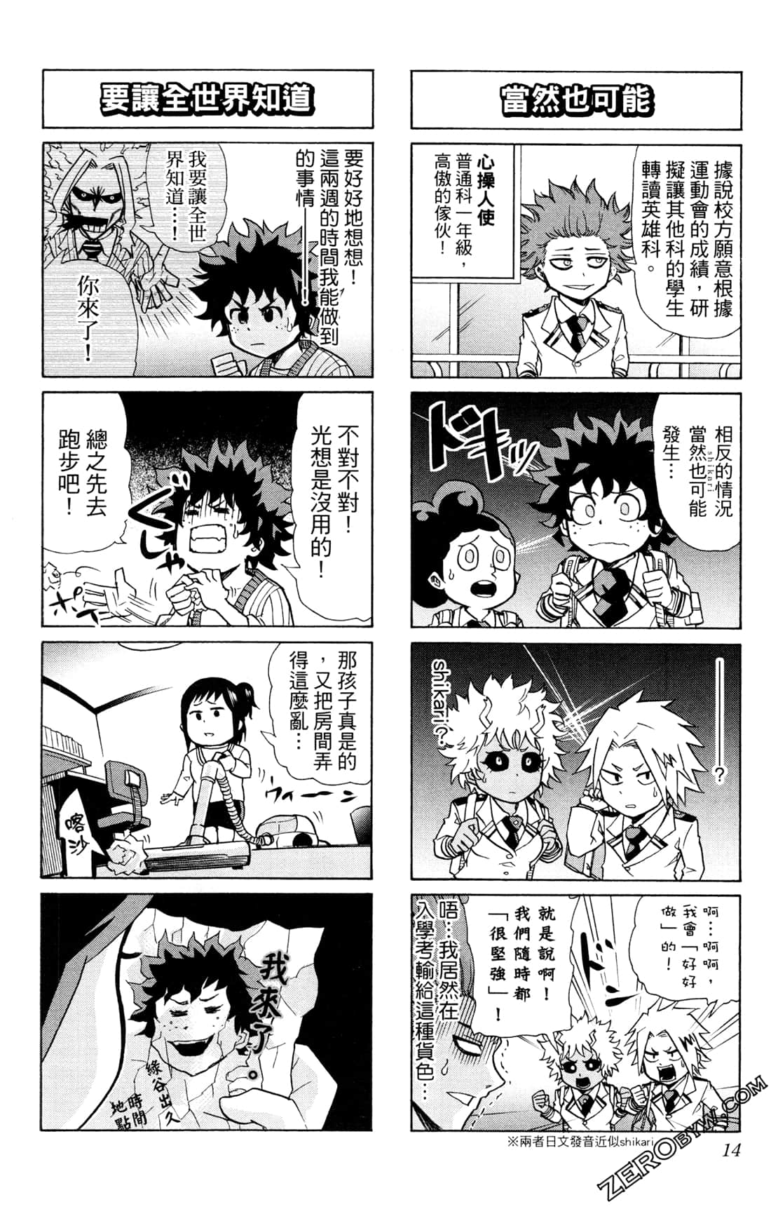 Page 14