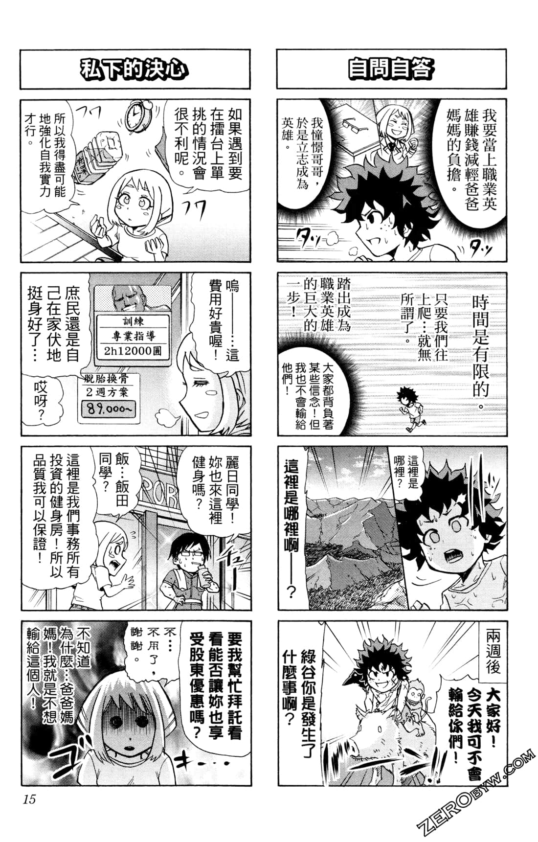 Page 15